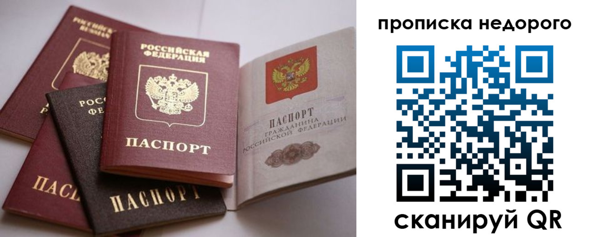 временная регистрация для школы в Ленинске