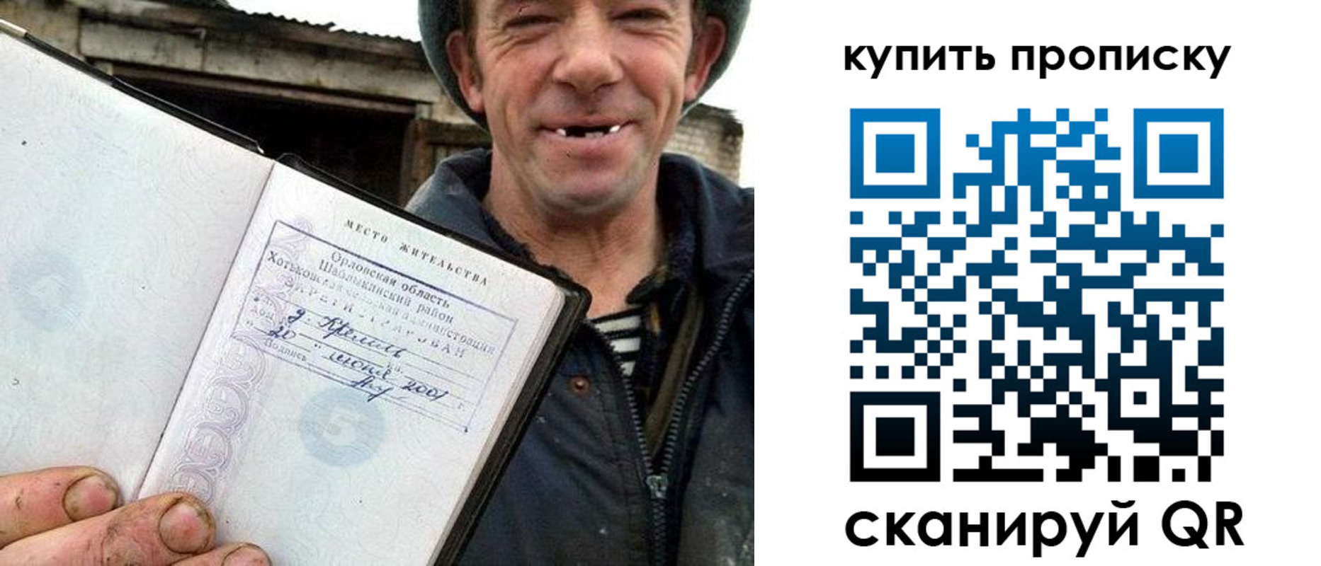 прописка ребенка в Ленинске