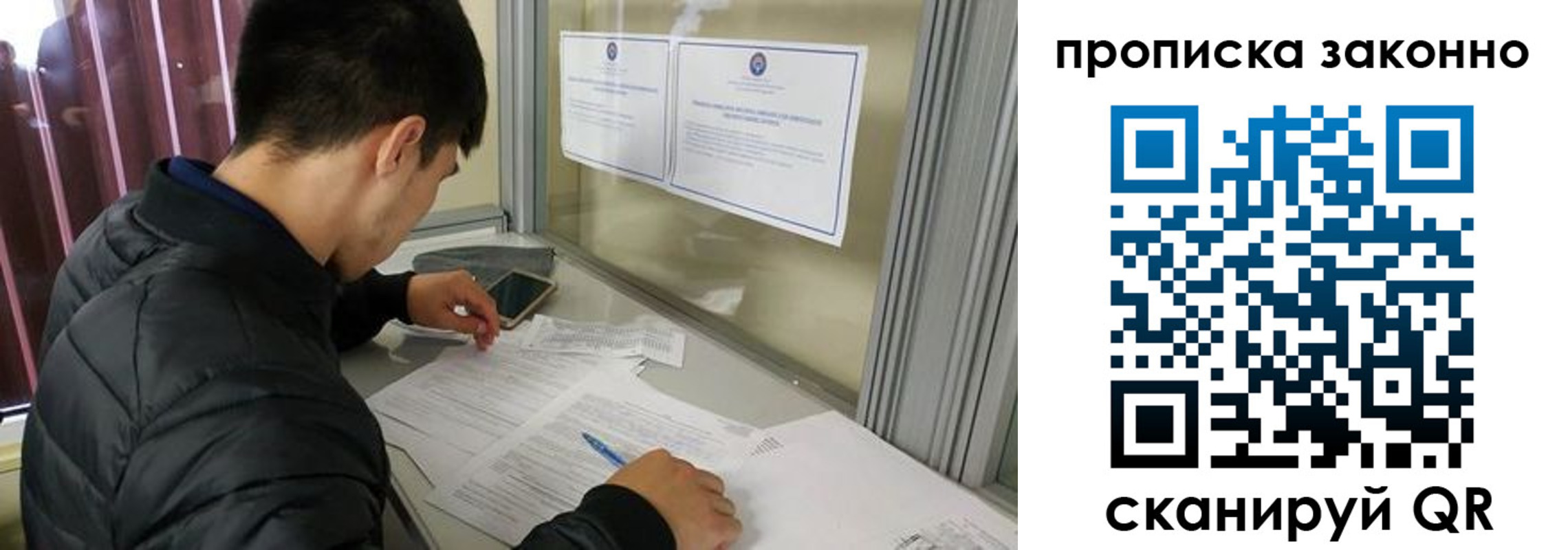 прописка регистрация в Ленинске