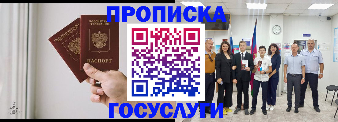 прописка в квартире в Ленинске