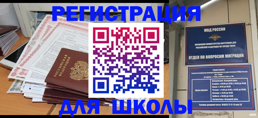 прописка регистрация в Ленинске