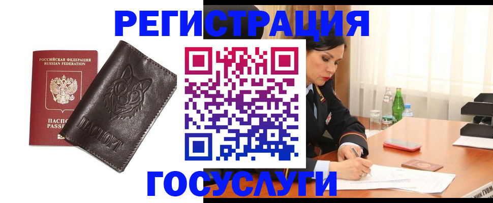 прописка гарантия в Ленинске