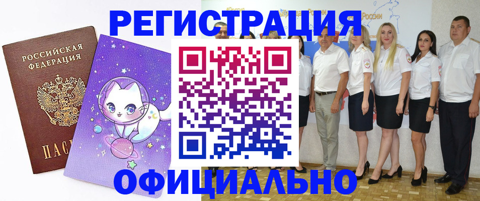 прописка ребенка в Ленинске